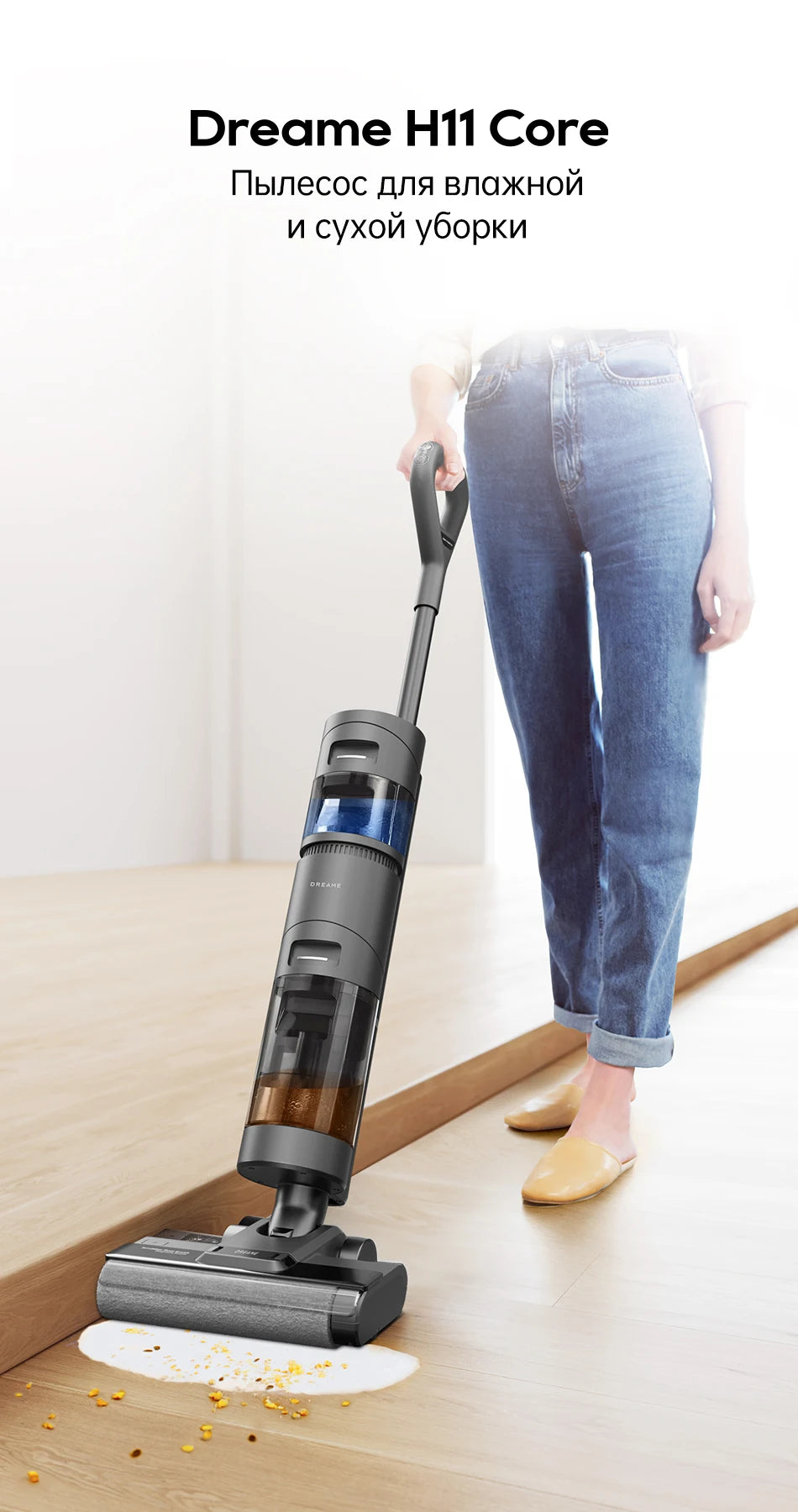Dreame H11 Core Wet & Dry Vacuum 6000Pa